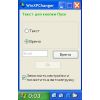 Скриншот к программе WinXPChanger 2.3