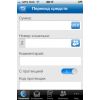 Скриншот к программе WebMoney Keeper (iPhone/iPad) 3.0.2