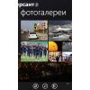 Скриншот к программе Коммерсантъ (Windows Phone) 1.1.0.0