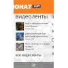 Скриншот к программе Чемпионат.com (Windows Phone) 2.0.0.0