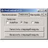 Скриншот к программе PrnControl 1.5