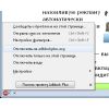 Скриншот к программе Adblock Plus for Opera 1.11