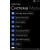 Скриншот к программе Lumia pusher (Windows Phone) 1.0.4.0