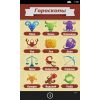 Скриншот к программе Гороскопы (Windows Phone)