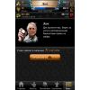 Скриншот к программе Mafia Game (iPhone/iPad) 1.5.3