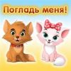 Скриншот к программе Мой питомец (Windows Phone) 2.0.8.0