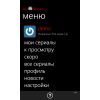 Скриншот к программе My Shows (Windows Phone) 3.1.5261.1489