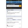 Скриншот к программе Ответы Mail.ru (Android) 1.4.0