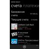 Скриншот к программе Money Wallet (Windows Phone/10)