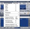 Скриншот к программе Русификатор Winamp 5.50