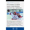 Скриншот к программе Спорт@Mail.Ru (Windows Phone)