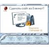 Скриншот к программе Сайткрафт-Студия 9