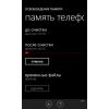 Скриншот к программе Storage Cleaner (Windows Phone) 1.0.0.1