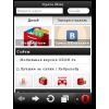 Скриншот к программе Opera Mini (Java) 4.5