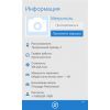 Скриншот к программе МПП (Windows Phone) 2.0.0.0