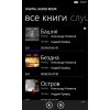 Скриншот к программе Digital Audio Book (Windows Phone) 1.0.0.4