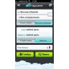 Скриншот к программе Skyscanner (iPhone/iPad) 5.18