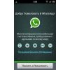 Скриншот к программе WhatsApp (Android) 2.17.190