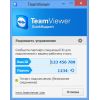 Скриншот к программе TeamViewer QuickSupport 12.0.77242