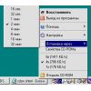 Скриншот к программе CDSM 1.11