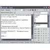 Скриншот к программе Adequate Software Calculator 1.2
