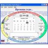 Скриншот к программе Времена года 4.6.29