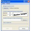 Скриншот к программе Resize Images 1.2.0
