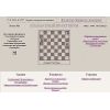 Скриншот к программе Шахматный практикум 1.1.11