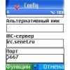 Скриншот к программе SnIRC 012