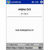 Скриншот к программе LearnWords WM5 3.3