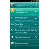 Скриншот к программе Kaspersky Mobile Security Lite (Android)