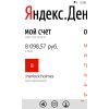 Скриншот к программе Яндекс.Деньги (Windows Phone/10)