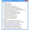 Скриншот к программе SSD Mini Tweaker 2.6