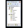Скриншот к программе Softros LAN messenger 8.1