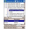 Скриншот к программе Справочник лекарственных средств для КПК 2012