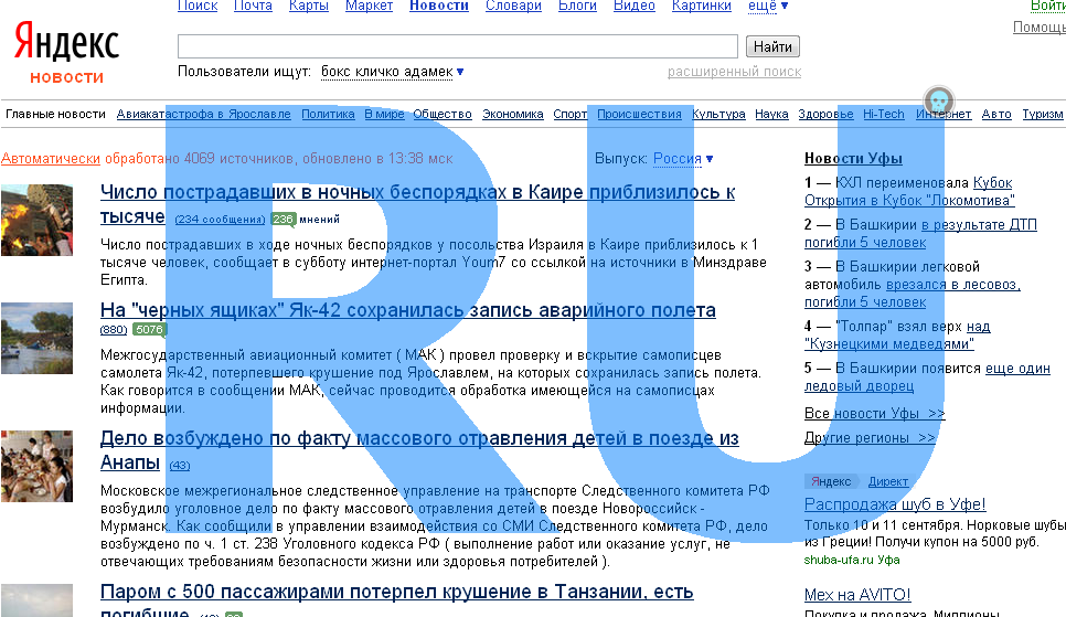 FREESOFT.ru бесплатные программы. Нужен официальная версия