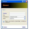 Скриншот к программе Момент 1.0.4