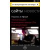Скриншот к программе Яндекс.Поиск (Windows Phone) 2.62.5624.116